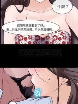 雷普利愛情 1-64話[完結]_55-00000022