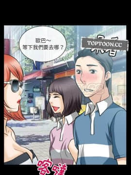 雷普利愛情 1-64話[完結]_58-00000006