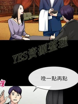 雷普利愛情 1-64話[完結]_61-00000034