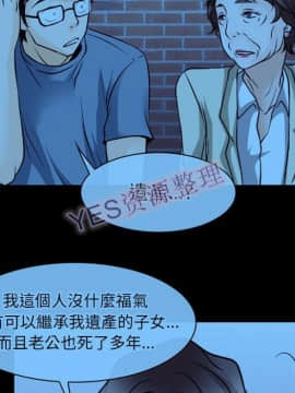 雷普利愛情 1-64話[完結]_62-00000019