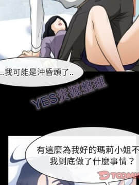 雷普利愛情 1-64話[完結]_62-00000098