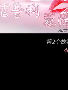 雷普利愛情 1-64話[完結]_64-00000011