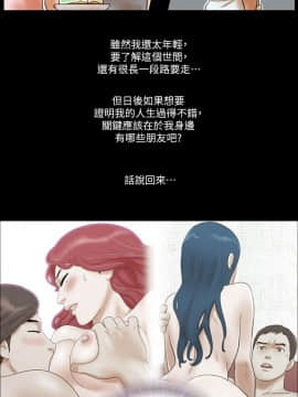 She：我的魅惑女友 1-79話[完結]_79_1800