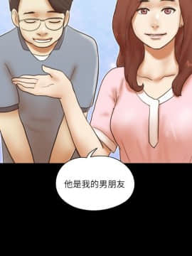 She：我的魅惑女友 1-79話[完結]_79_1797