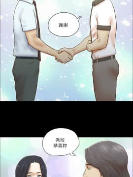She：我的魅惑女友 1-79話[完結]_79_1796
