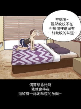 She：我的魅惑女友 1-79話[完結]_78_1776