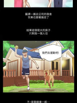 She：我的魅惑女友 1-79話[完結]_78_1775