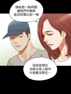She：我的魅惑女友 1-79話[完結]_78_1774