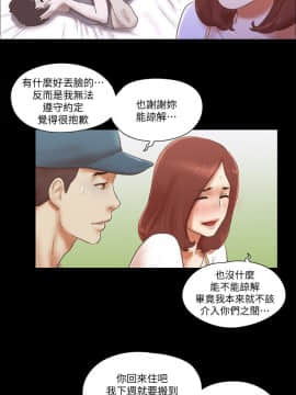 She：我的魅惑女友 1-79話[完結]_78_1773