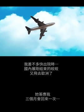 She：我的魅惑女友 1-79話[完結]_78_1772