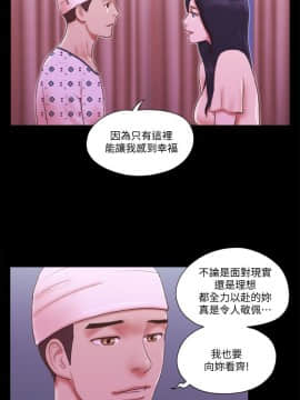 She：我的魅惑女友 1-79話[完結]_78_1771