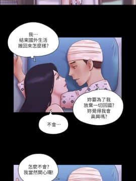 She：我的魅惑女友 1-79話[完結]_78_1769