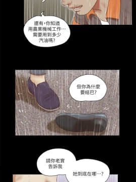 She：我的魅惑女友 1-79話[完結]_76_1704