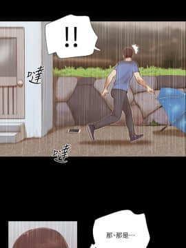 She：我的魅惑女友 1-79話[完結]_75_1684