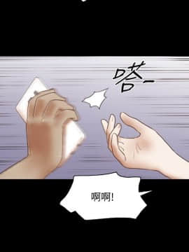 She：我的魅惑女友 1-79話[完結]_74_1663