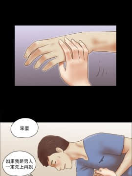 She：我的魅惑女友 1-79話[完結]_73_1642