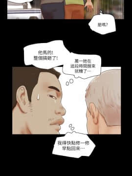 She：我的魅惑女友 1-79話[完結]_73_1638