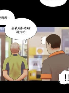 She：我的魅惑女友 1-79話[完結]_73_1637