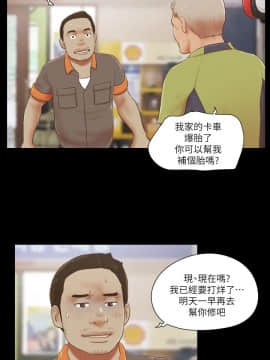 She：我的魅惑女友 1-79話[完結]_73_1636