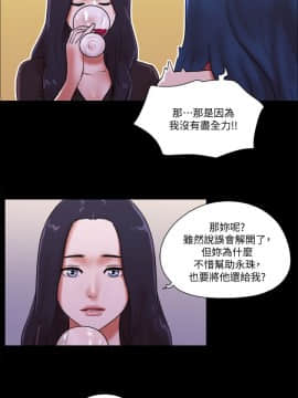 She：我的魅惑女友 1-79話[完結]_70_1570