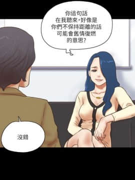 She：我的魅惑女友 1-79話[完結]_67_1488