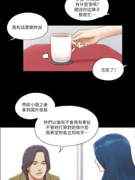 She：我的魅惑女友 1-79話[完結]_67_1487