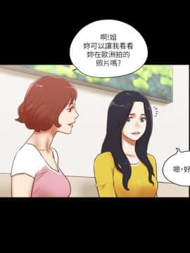 She：我的魅惑女友 1-79話[完結]_66_1480