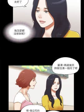 She：我的魅惑女友 1-79話[完結]_66_1479
