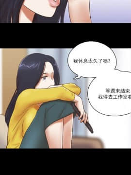 She：我的魅惑女友 1-79話[完結]_66_1478