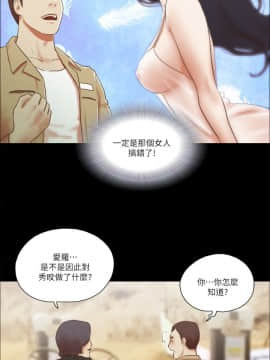 She：我的魅惑女友 1-79話[完結]_66_1473