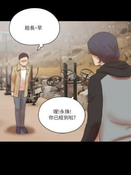She：我的魅惑女友 1-79話[完結]_66_1470
