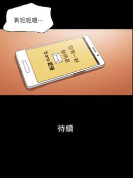 She：我的魅惑女友 1-79話[完結]_63_1409