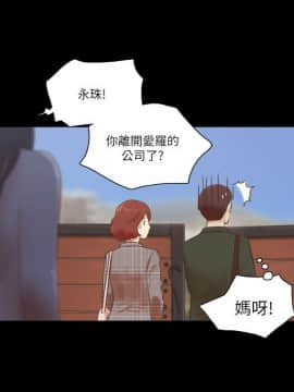 She：我的魅惑女友 1-79話[完結]_63_1389