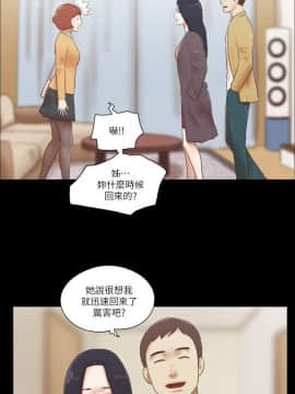 She：我的魅惑女友 1-79話[完結]_62_1380
