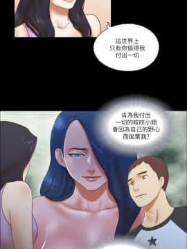 She：我的魅惑女友 1-79話[完結]_62_1376