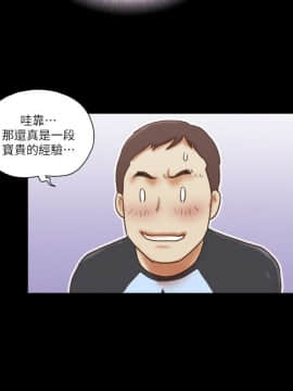 She：我的魅惑女友 1-79話[完結]_62_1375