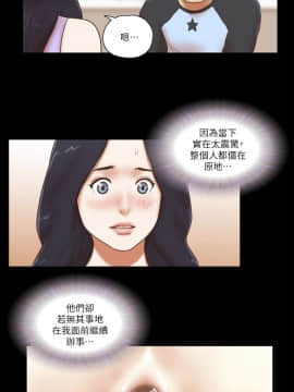 She：我的魅惑女友 1-79話[完結]_62_1374