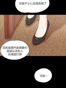 She：我的魅惑女友 1-79話[完結]_62_1373