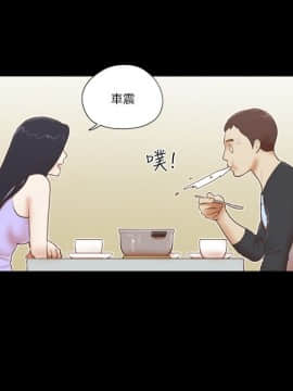 She：我的魅惑女友 1-79話[完結]_62_1371