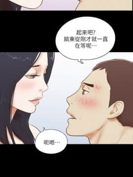 She：我的魅惑女友 1-79話[完結]_62_1369