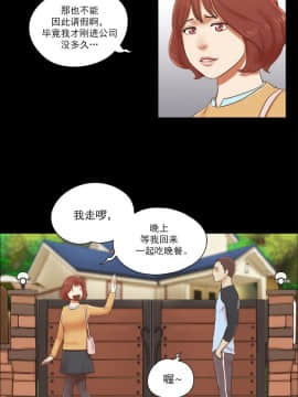 She：我的魅惑女友 1-79話[完結]_60_1328