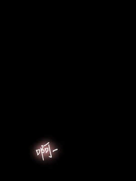 紅杏出墻 1-40話[完結]_01-28_0054