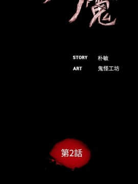 夢魘 1-65話[完結]_01-5-00000039