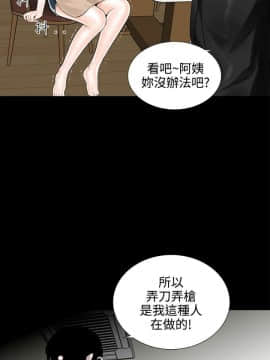 夢魘 1-65話[完結]_06-7-00000055
