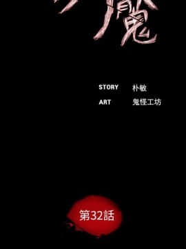 夢魘 1-65話[完結]_32-00000005