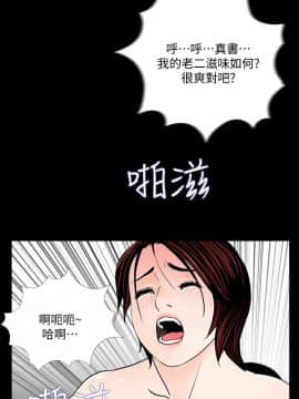 夢魘 1-65話[完結]_53-00000006