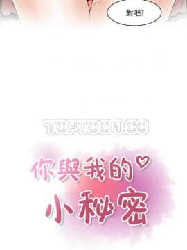你與我的小秘密 1-60話[完結]_06-8-00000059