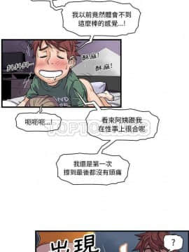 你與我的小秘密 1-60話[完結]_09-00000008