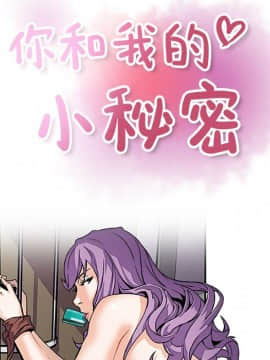你與我的小秘密 1-60話[完結]_10-00000026