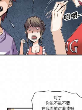 你與我的小秘密 1-60話[完結]_10-00000054